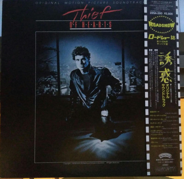 Master Release: Thief Of Hearts (Original Motion Picture Soundtrack) by Various