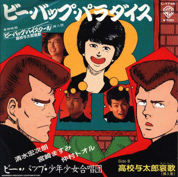 Release: Unknown Release-Vinyl-Japan-1986-L-1746-12116373