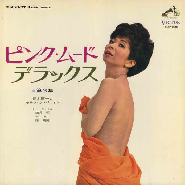 Release: Unknown Release-Vinyl-Japan-1968-SJV-386-12607220