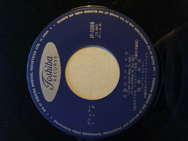 ラスト・ダンスは私に / 月影のマジョルカ