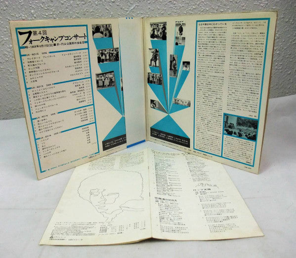 Release: 第4回フォークキャンプコンサート-Vinyl-Japan-1977-UX-6015-6, THL-2112-12172332