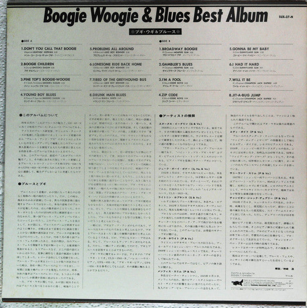Boogie Woogie & Blues Best Album
