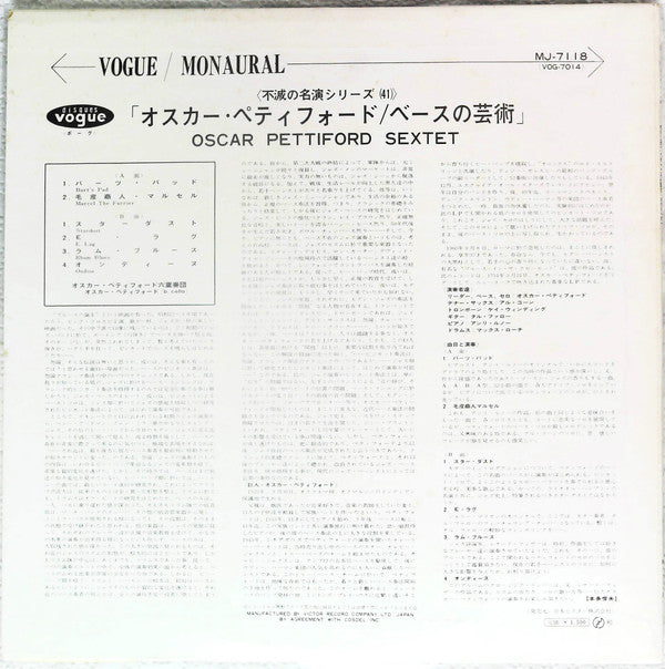 Release: Oscar Pettiford Sextet-Vinyl-Japan-None-MJ-7118-13442980