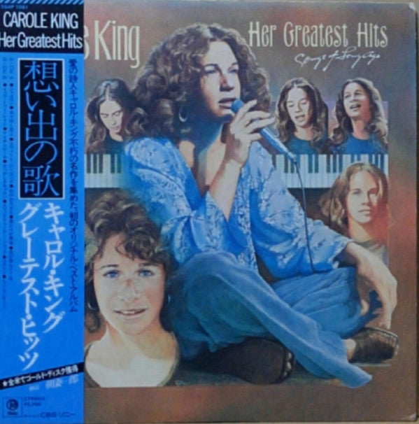 Her Greatest Hits = グレーテスト・ヒッツ