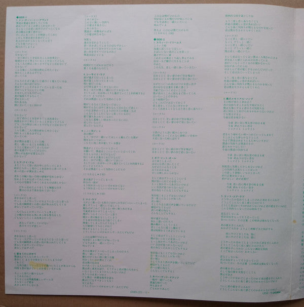 The One That You Love