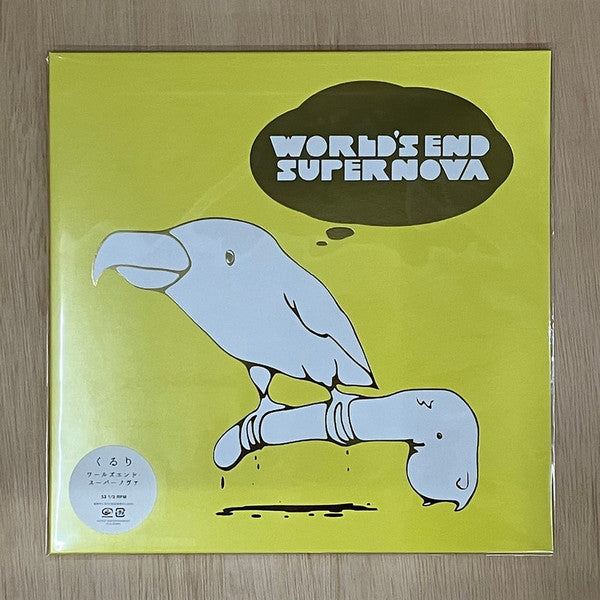 Release: World's End Supernova-Vinyl-Japan-2022-VIJL-60285-25345381