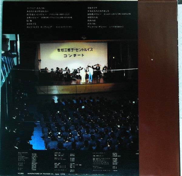 Release: Unknown Release-Vinyl-Japan-1981-28MX1038-14779703