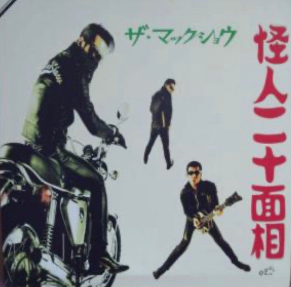 Release: 怪人二十面相-Vinyl-Japan-2004-DDJL-9001, DDJL-9001-14721321