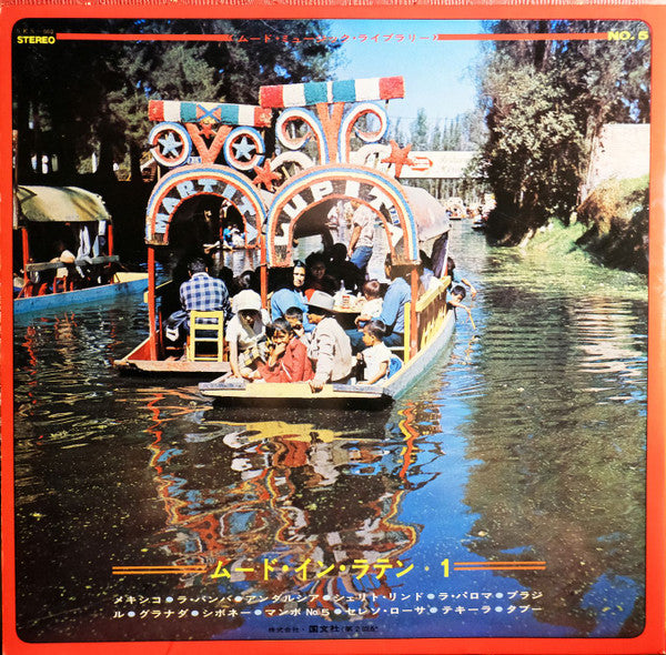 Mood In Latin 1 = ムードインラテン・1