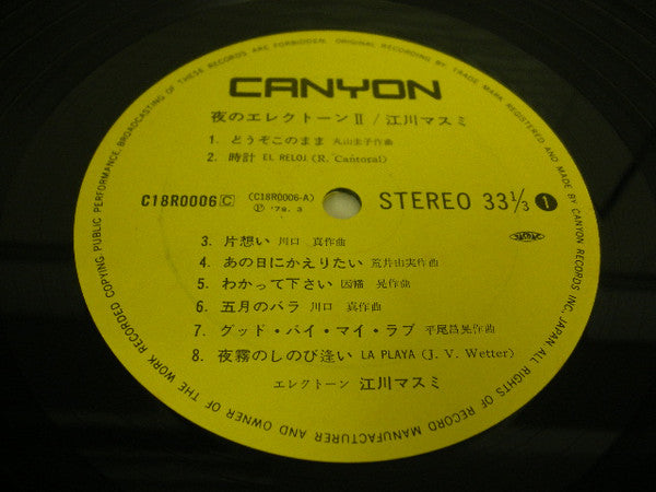 夜のエレクトーン２