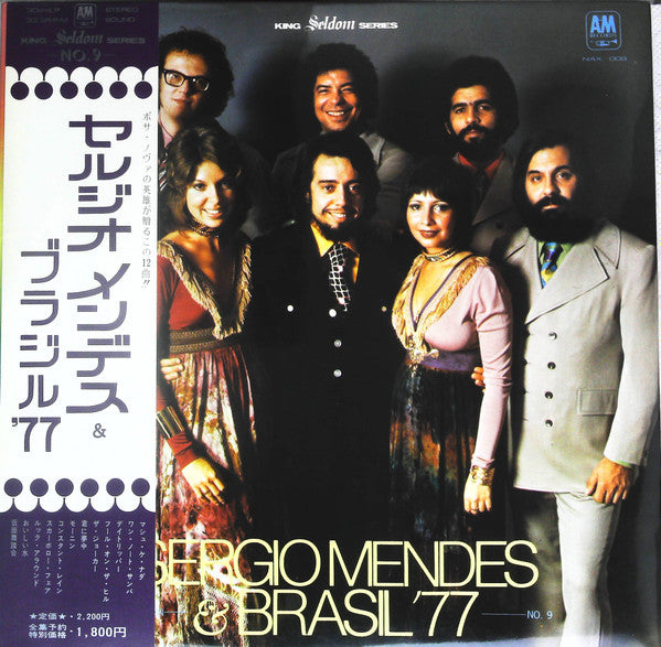 Seldom In Sérgio Mendes & Brasil '77
