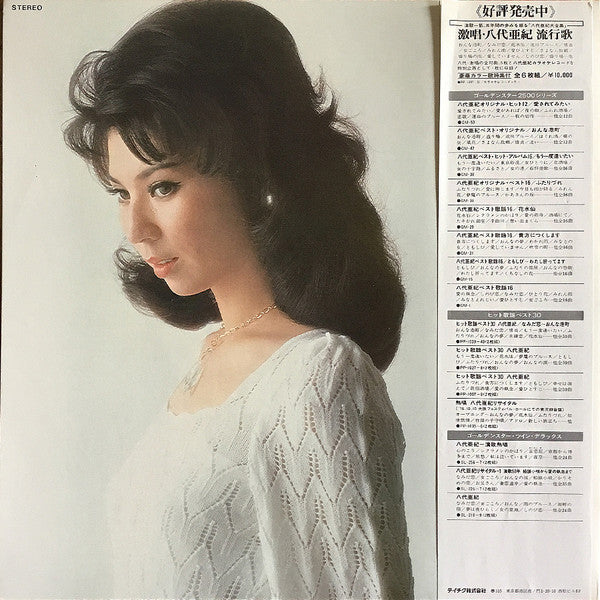 Release: オリジナルスーパーヒット16-Vinyl-Japan-1974-GM-57-12206289