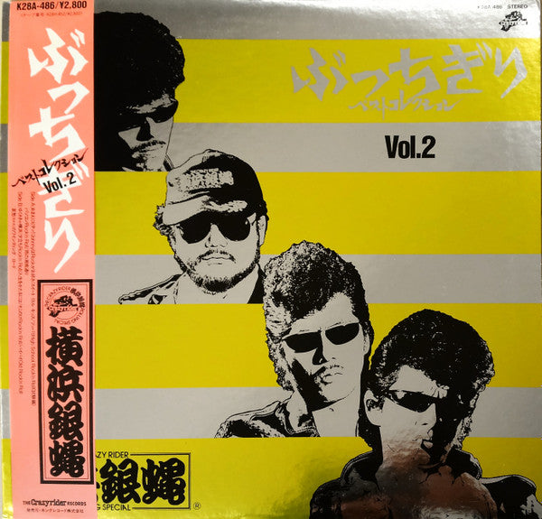 Release: ぶっちぎりベストコレクション Vol.2-Vinyl-Japan-1983-K28A-486-23404403