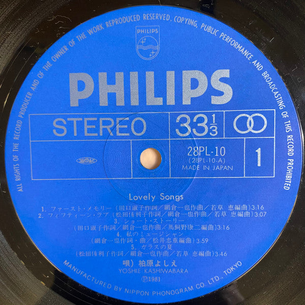 Lovely Songs = ラブリー・ソングス