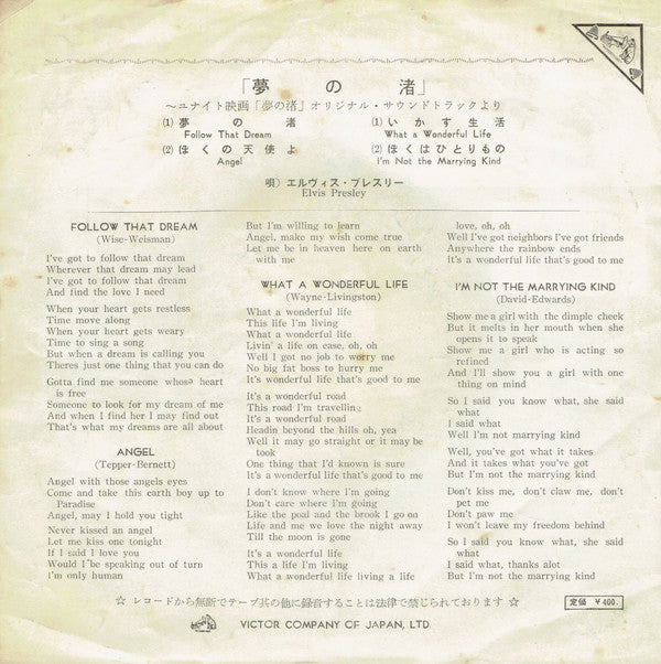 Follow That Dream = 「夢 の 渚」