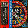 Kiss - Rock And Roll Over (Vinyl, LP, Album) Very Good (VG) / Very Good Plus (VG+)