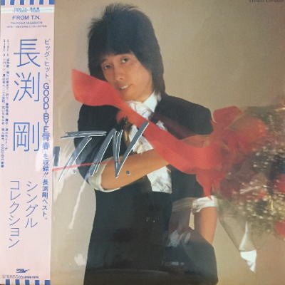 Master Release: From T.N. by Tsuyoshi Nagabuchi