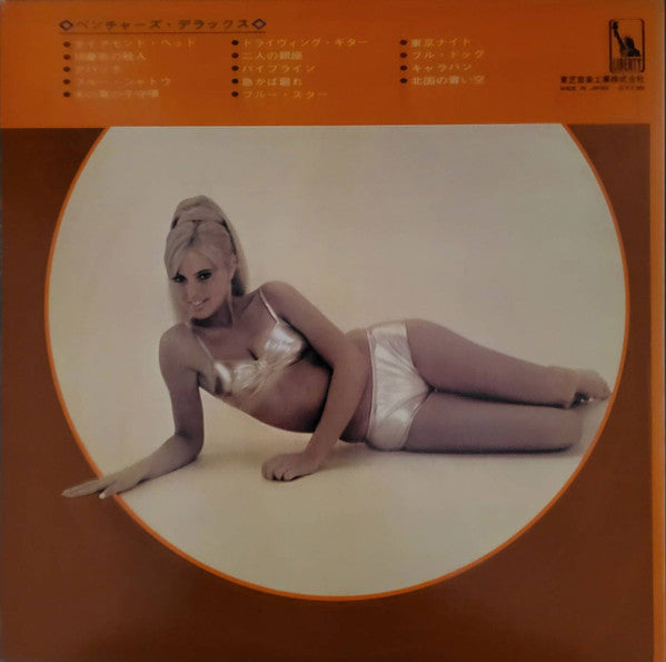 Release: Deluxe-Vinyl-Japan-1968-LP-8310-30524281