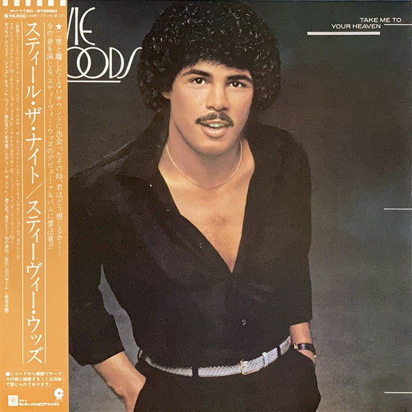 Release: Take Me To Your Heaven-Vinyl-Japan-1982-P-11150-13368935