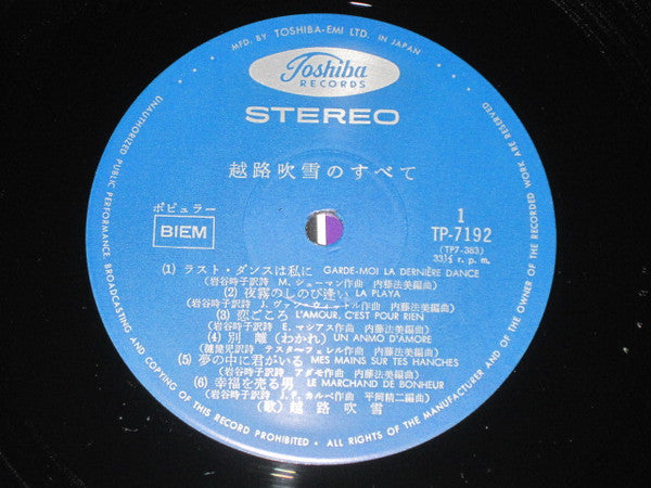 Release: 越路吹雪のすべて-Vinyl-Japan-None-TP-7192-11958962