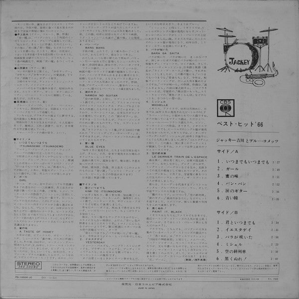 Best Hits '66