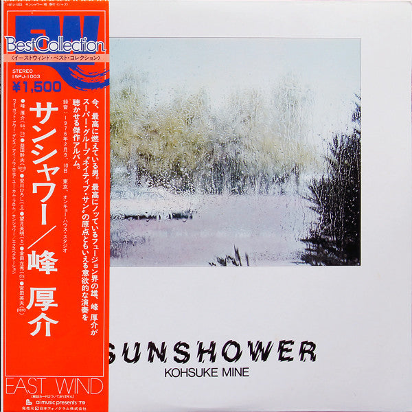 Sunshower