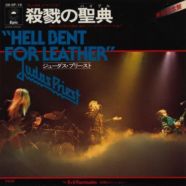 Master Release: Hell Bent For Leather = 殺戮の聖典 by Judas Priest