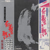 Toshiaki Tsushima - 仁義なき戦い 総集編 (サウンド・トラック盤) (2xVinyl, LP, Album) Very Good (VG) / Very Good Plus (VG+)