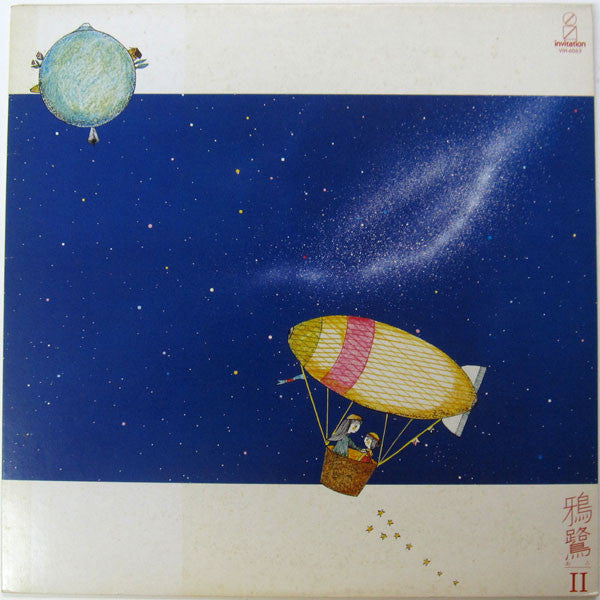 Release: II-Vinyl-Japan-1980-VIH-6063-8636283