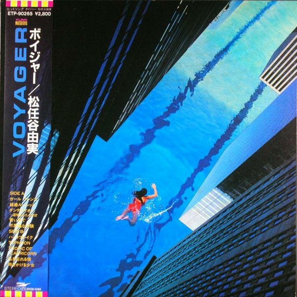 Voyager = ボイジャー