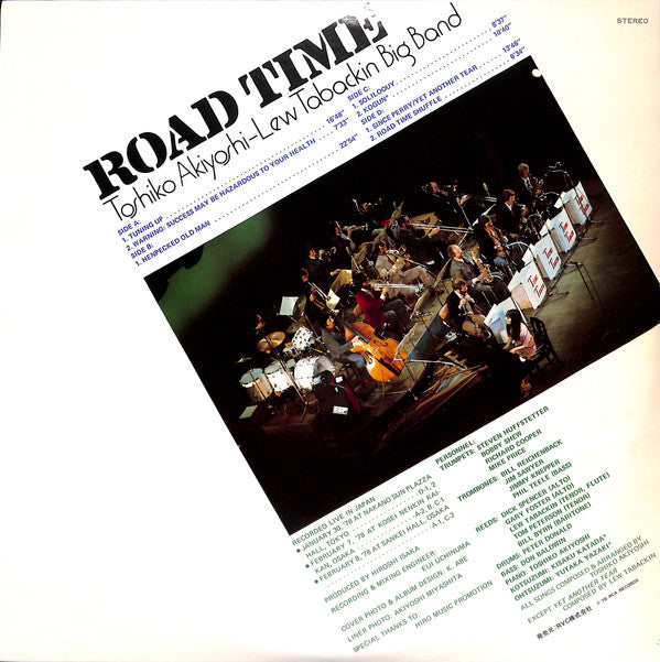 Master Release: Road Time by Toshiko Akiyoshi-Lew Tabackin Big Band