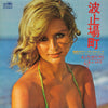 Yujiro Mabuchi '68 All Stars - 波止場町 －魅惑のテナー・サックス・ムード－ = Attractive Tenor Sax Mood (Vinyl, LP, Album) Very Good Plus (VG+) / Very Good Plus (VG+)