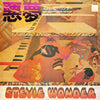 Stevie Wonder - You Haven't Done Nothin' = 悪夢 (Vinyl, 7