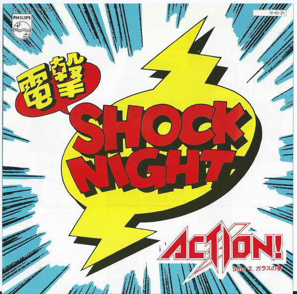 Release: 電撃Shock Night-Vinyl-Japan-1984-7PL-169-6422663