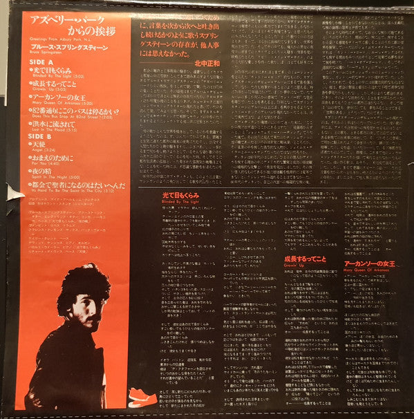 Greetings From Asbury Park, N.J