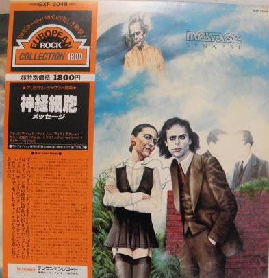 Release: Synapse-Vinyl-Japan-1979-GXF-2048-5749235