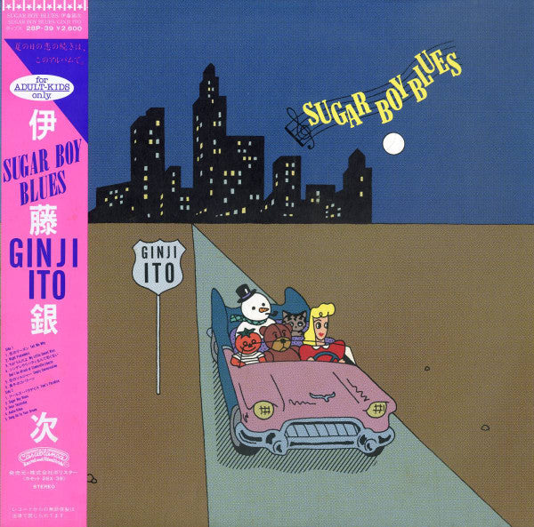 Release: Sugar Boy Blues-Vinyl-Japan-1982-28P-39, 28P-39-7368139