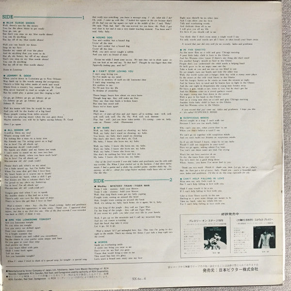 Elvis In Person At The International Hotel = プレスリー・イン・パースン