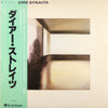 Dire Straits - Dire Straits (LP, Album) - Very Good (VG) / Very Good Plus (VG+)