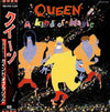 Queen - A Kind Of Magic (Vinyl, LP, Album) Near Mint (NM or M-) / Very Good Plus (VG+)