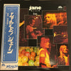 Jane - Live At Home (2xVinyl, LP) Very Good Plus (VG+) / Very Good (VG)
