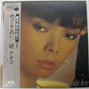 Naoko Ken - めぐりあい (Vinyl, LP, Compilation) Very Good (VG) / Good Plus (G+)