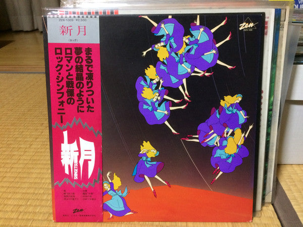 Release: New Moon / Shingetsu-Vinyl-Japan-1979-ZEN-1009-3160486