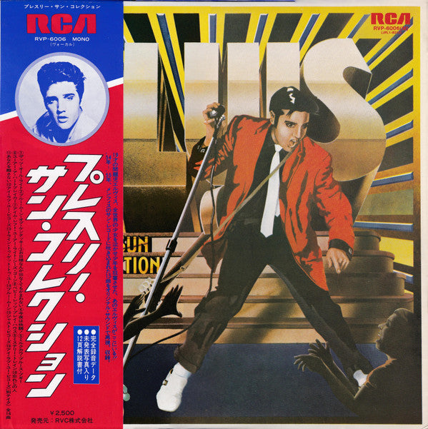 Release: The Elvis Presley Sun Collection-Vinyl-Japan-1976-RVP-6006(M)-9632878