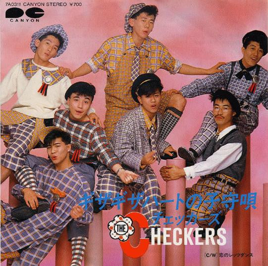 Master Release: ギザギザハートの子守唄 by The Checkers (2)
