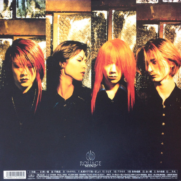 Release: Mind-Vinyl-Japan-1998-PHJL-3002-3849901