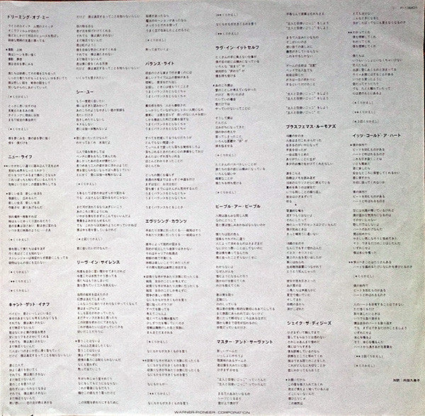 The Singles 81 - 85