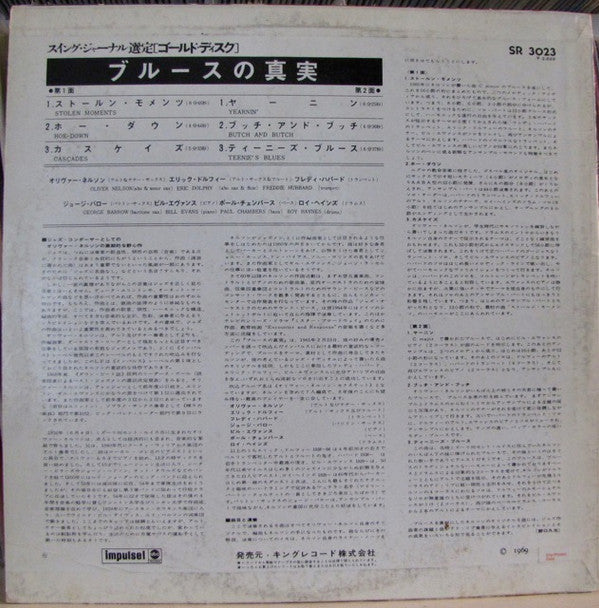 Release: The Blues And The Abstract Truth-Vinyl-Japan-1969-SR 3023, AS-5-9239014