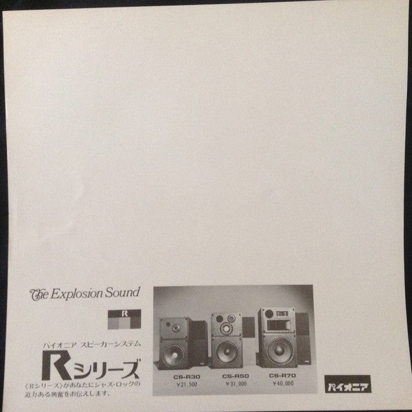 Rock Selection For Pioneer Explosion Sound