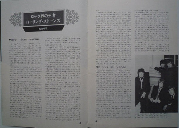 これがロックだ!